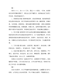 校医工作转正自我鉴定