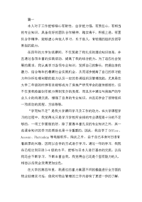 物业管理毕业自我鉴定800字