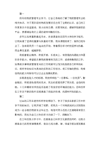 物流专业毕业自我鉴定三篇