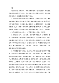 硕士生实习自我鉴定三篇