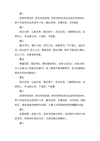 调薪自我鉴定50字（10篇）