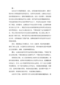 实习生自我鉴定精选篇