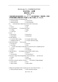浙江省 04-01 高等教育自学考试 综合