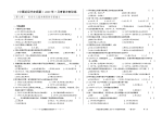 自考总复习 《中国近现代史纲要》09-07 考前冲刺训练 ——  第8章