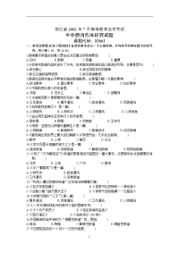 自学考试 中外新闻作品研究历年真题 (3)