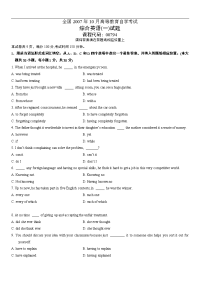 全国 07-10 高等教育自学考试 综合英