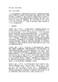 2021士官个人年终工作总结