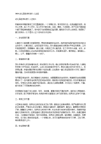 2021幼儿园老师年度个人总结