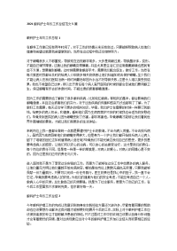 2021眼科护士年终工作总结范文5篇