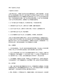 2021广告部年终工作总结