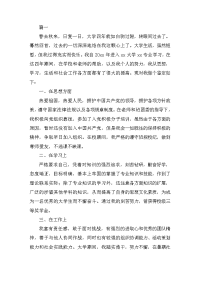 金融管理毕业自我鉴定