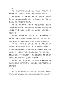 江南大学网络教育自我鉴定