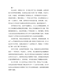 环境专业毕业自我鉴定三篇