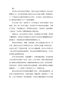 海洋专业毕业自我鉴定三篇