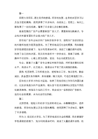 广告专业毕业自我鉴定三篇