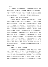 高中教师转正自我鉴定大全