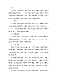 工学毕业自我鉴定三篇