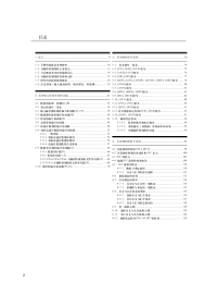 三菱FX可编程控制器 中文版编程手册