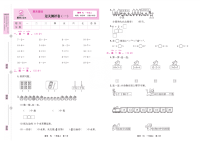 人教数学1-6试卷