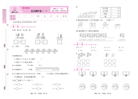 北师大数学1-6试卷_decrypted