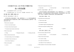 黑龙江省大庆实验中学2021届高三英语上学期期中试题（Word版附答案）