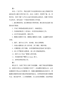 办公室实习自我鉴定500字