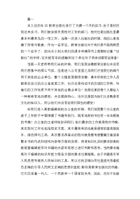 出版社实习自我鉴定800字