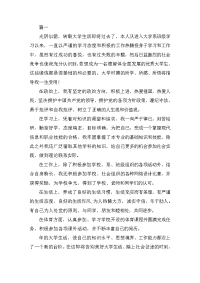 九月就业推荐表自我鉴定三篇