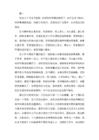 六年级教师实习自我鉴定三篇