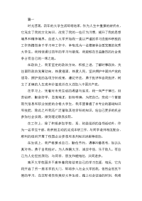 产品设计毕业自我鉴定三篇