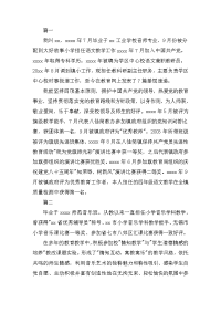 一年级音乐教师自我鉴定三篇