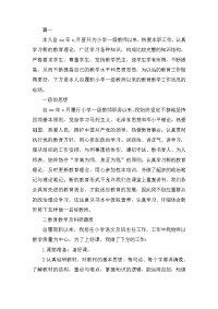 三年级自然教师自我鉴定三篇