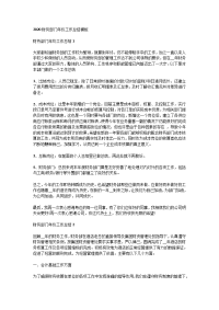2020财务部门年终工作总结模板