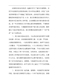 学习曾翙翔和刘扬彧先进典型事迹心得体会