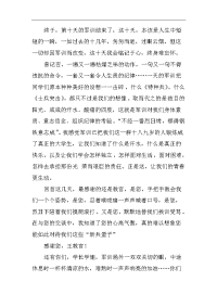 新生军训心得体会的优秀范文