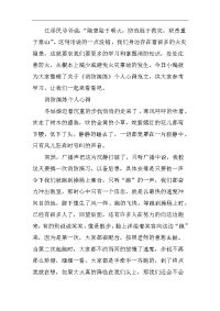 消防应急演练个人心得体会范文