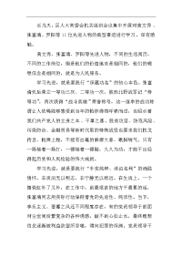 向先进典型学习心得体会范文