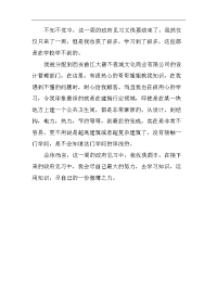 暑期政府见习心得体会