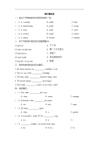 人教版（新起点）英语六年级下册期中测试