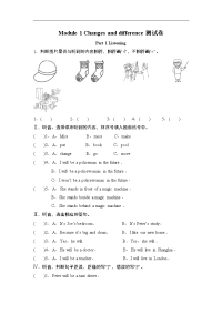 牛津上海版（深圳）五下Changes and differences》单元测试