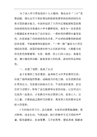 清华大学专题研修班心得体会