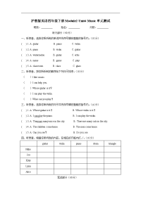 牛津上海版（深圳）四下《Music》单元测试