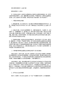 2021律师年度考核个人总结5篇