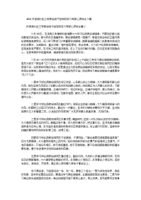 2021环保局长赴兰考焦裕禄干部学院学习考察心得体会3篇