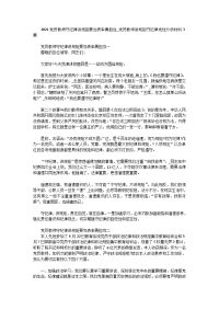 2021党员教师守纪律讲规矩要当表率勇担当_党员教师讲规矩守纪律党性分析材料3篇