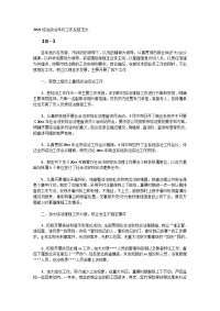 2021综治政法年终工作总结范文