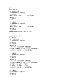 技能培训专题 汽车维修工手册 SEAT保养