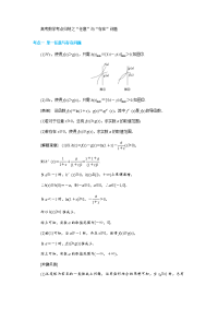 高考数学考点归纳之“任意”与“存在”问题