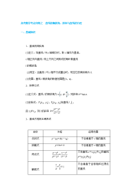 高考数学考点归纳之  直线的倾斜角、斜率与直线的方程