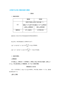 高考数学考点归纳之函数的奇偶性与周期性